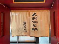 -惠丰堂饭庄·烤鸭·京味菜(民族大学店)