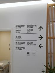 -和颜一美轻医美连锁