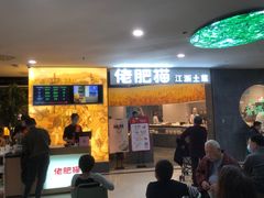 门面-佬肥猫(周浦万达店)