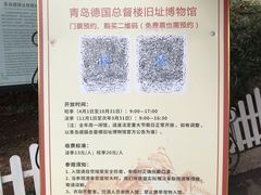 -青岛德国总督楼旧址博物馆