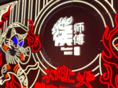 -侯师傅热炒店(印象城店)