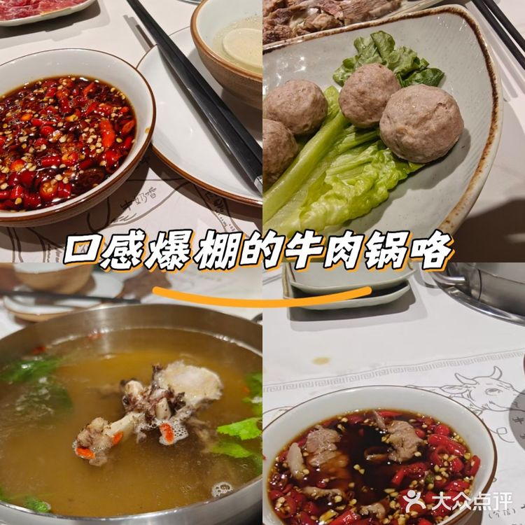 牛肉火锅  牛肉火锅夜～