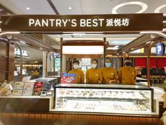 -Pantry's Best派悦坊蛋糕(世纪金源店)