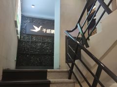 -千纸鹤嫩汁烤肉(西大直街店)