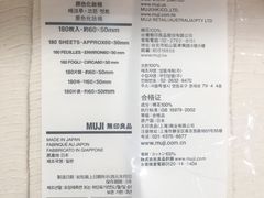 化妆棉-MUJI无印良品(恒隆广场店)