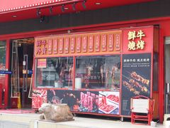 -幸运牛汕头小黄牛牛肉火锅(梅林店)