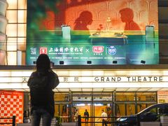 -大光明电影院(南京西路店)