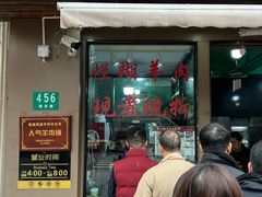 -小辫子羊肉面馆(周东店)