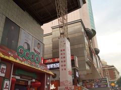 -摩登百货(岗顶店)