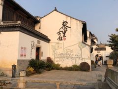 -黎里古镇