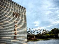 -青岛朗艺美术馆·海景咖啡