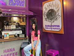 门面-HANA COFFEE(长寿路店)