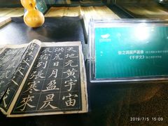 -张之洞与武汉博物馆