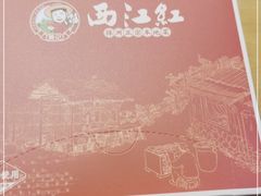 -西江红·株洲本地菜(滨江南路店)