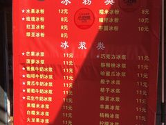 -夏食光安顺小舒冰粉冰浆(甲秀楼店)