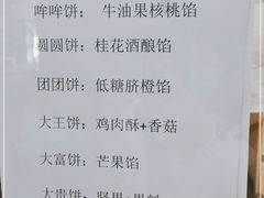 -北京稻香村(马甸店)