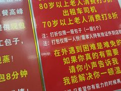 -天宫院小吃·专业包子炒肝儿(丰台和义店)