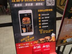 -卡乐星(美罗城店)