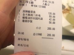 账单-港丽餐厅(杭大店)