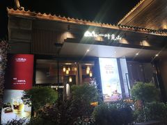 -一叶觅山(半边街店)