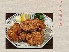 -哥哥の深夜食堂(红松东路店)