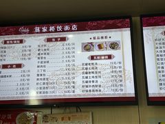 -蒋家桥饺面店(广陵路店)
