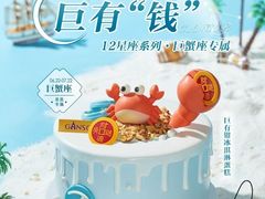 -GANSO元祖食品(大市口店)