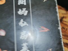-朗妈私房菜(婺女州店)