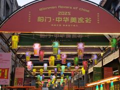 -北京前门大栅栏