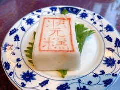 状元糕-宁波状元楼酒店(和义路店)