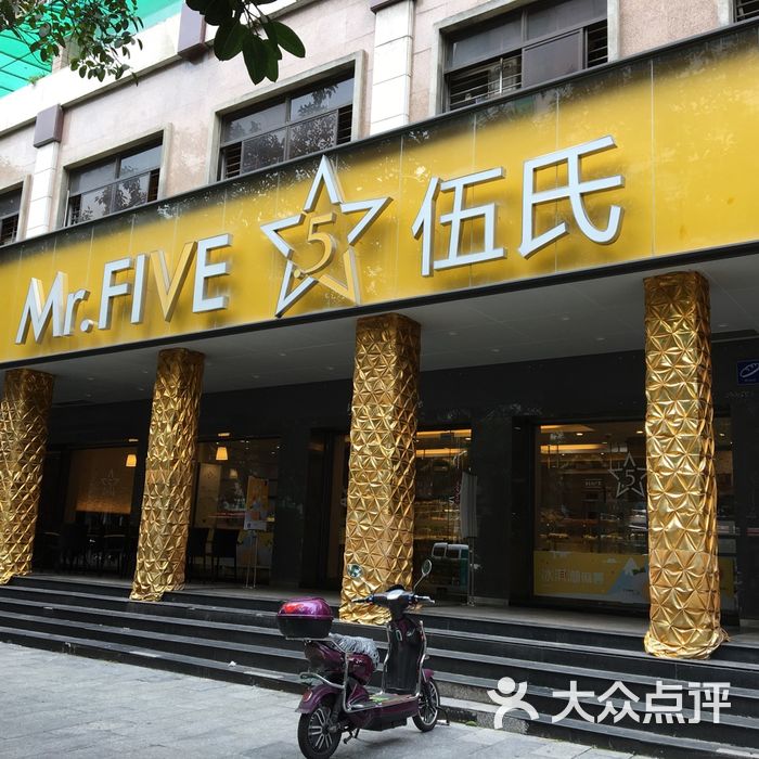 伍氏特香包图片-北京面包甜点-大众点评网