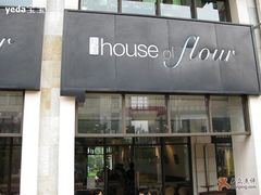 门面-榖屋house of flour(张江首店)