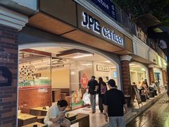-JPG canteen(广州东山口店)