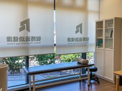 -锐博康复门诊(徐汇店)