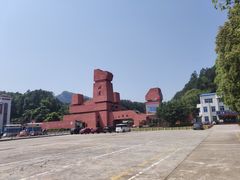 -丹霞山风景名胜区