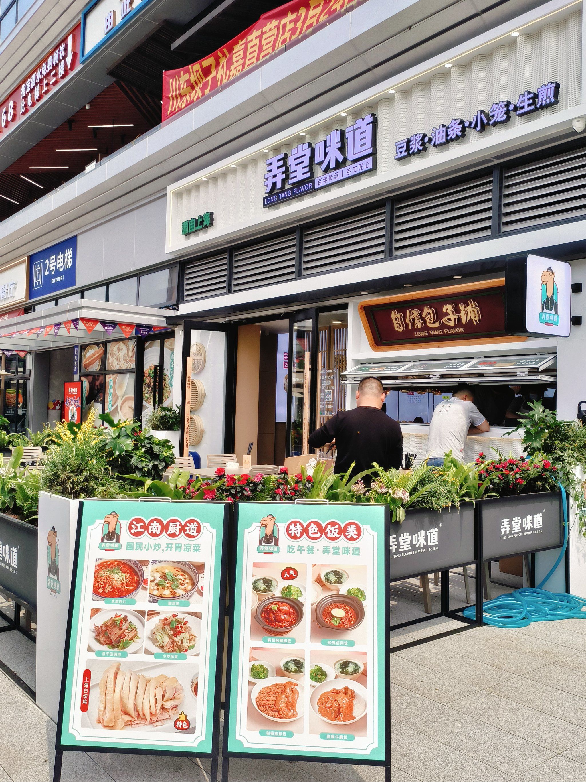 上海老品牌来重庆啦!弄堂咪道早餐文化新体验