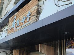 -世纪缘湖滨花园酒店·湖景轩中餐厅(太阳宫店)