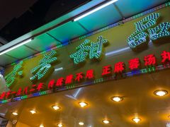 -芬芳甜品(同福路店)
