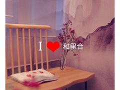 -和里合·颜愈SPA·Relax瑶浴·Massage(石厦店)
