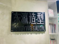 点击看大图 -东瀛造型
