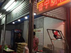 -鸿记·好再来普宁肠粉(莲花路店)