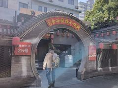 -金谷园饺子·烧烤(人大总店)