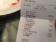 账单-比萨玛尚诺(港汇恒隆广场店)