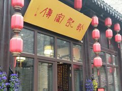 门面-许老八包子铺(回龙窝店)