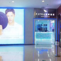 -P.STYLE 派斯造型