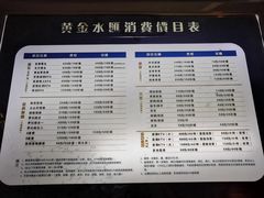 -黄金水汇·美食(文锦渡店)