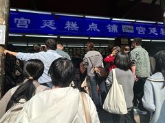 -宫廷糕点铺