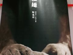 -味千拉面(双井店)