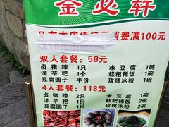 -金必轩(青岩店)