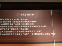 -中国京杭大运河博物馆